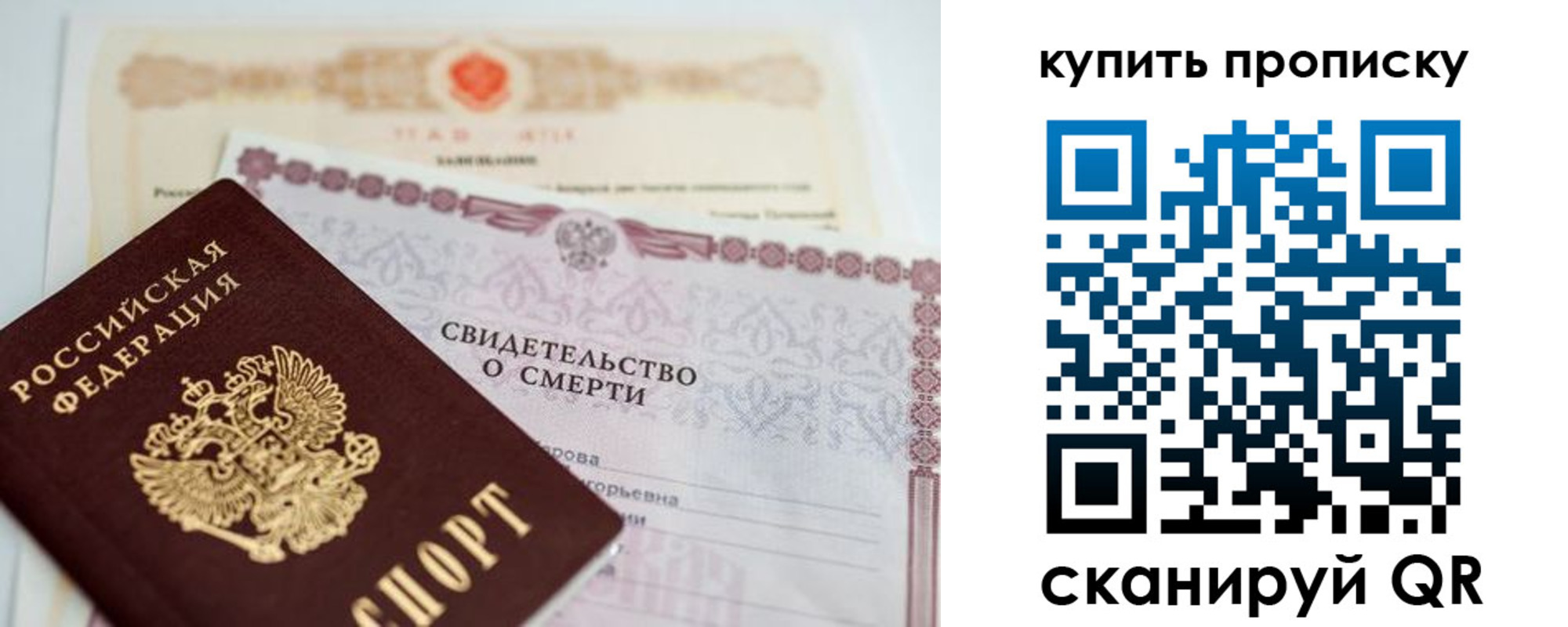 прописка для работы в Кувандыке