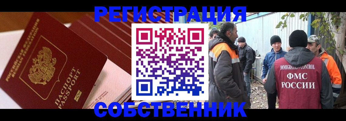 регистрация в Кувандыке