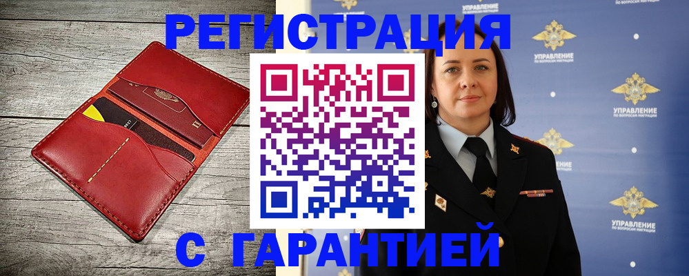 прописка поиск в Кувандыке