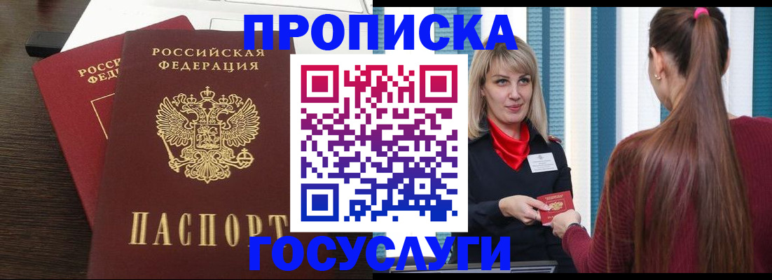 прописка поиск в Кувандыке