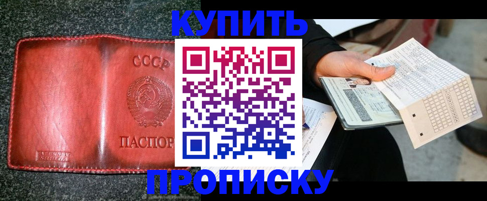 временная регистрация адрес в Кувандыке