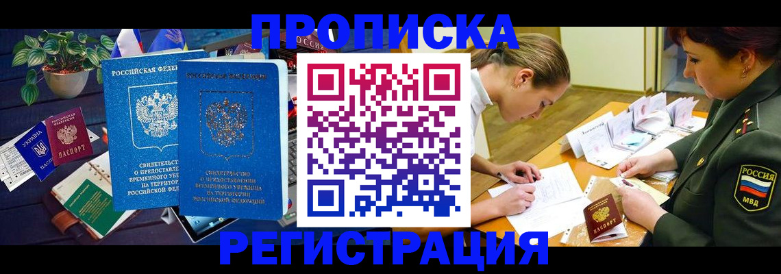 найти адрес прописки в Кувандыке
