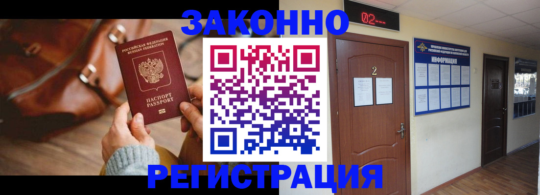 прописка в квартире в Кувандыке