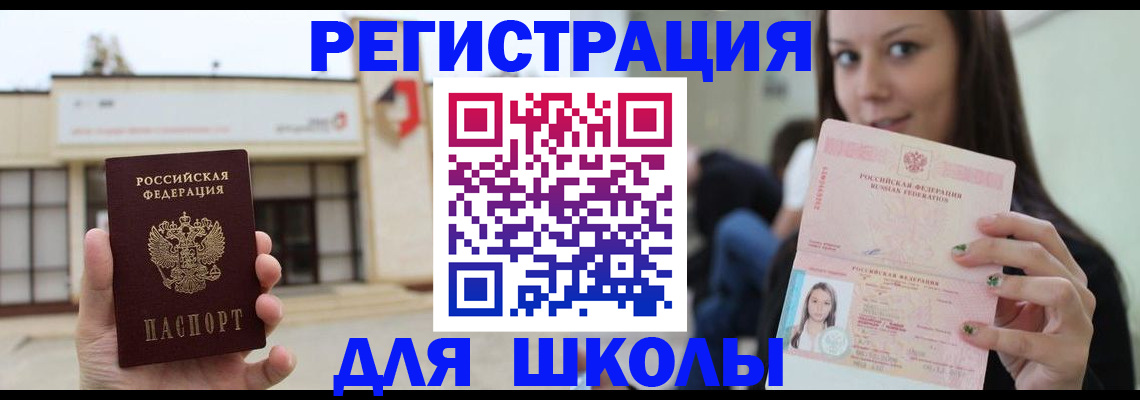 регистрация в Кувандыке