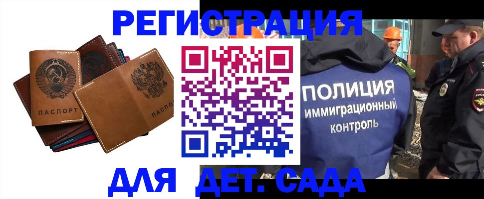временная регистрация в Кувандыке
