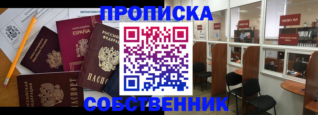 регистрация для дет. сада в Кувандыке